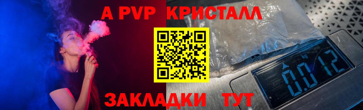 A-PVP СК КРИС  Альфа ПВП  Магадан  Вход с VPN  Alpha PVP мука 