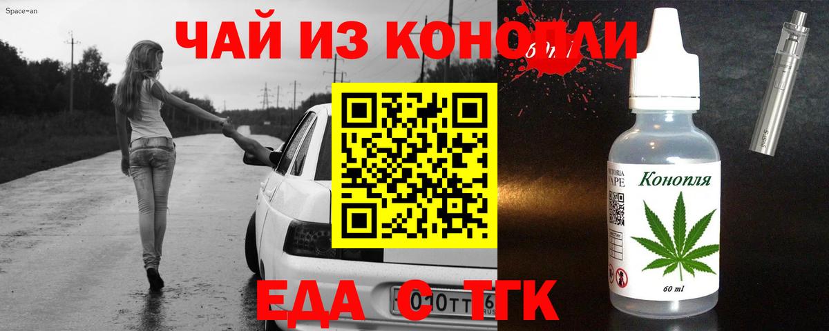 Магадан  Cannafood марихуана  Вход с VPN 