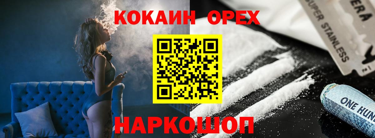 Магадан  Cocaine VHQ  КОКАИН  Вход с VPN 