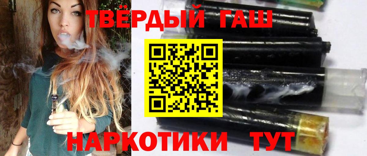 Гашиш 40% ТГК  Вход с VPN  Магадан  ГАШИШ ice o lator 
