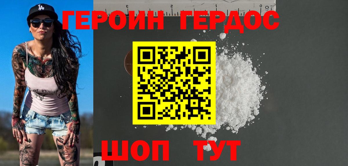 Магадан  ГЕРОИН VHQ  Вход с VPN 