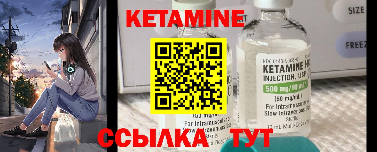 КЕТАМИН VHQ  Кетамин VHQ  Вход с VPN  Магадан 