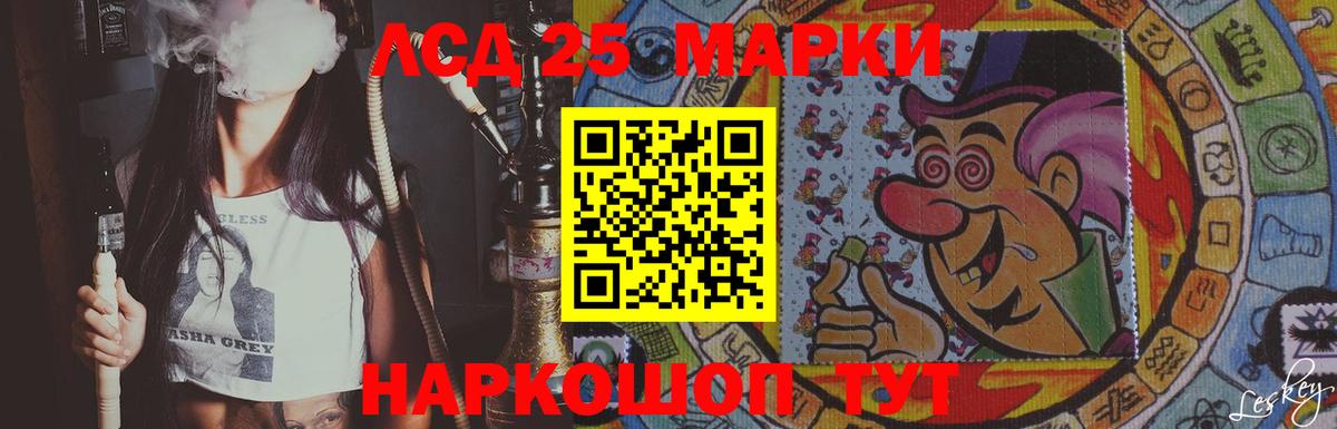 LSD-25 экстази  Лсд 25 экстази кислота  LSD-25 экстази ecstasy  Вход с VPN  Магадан 