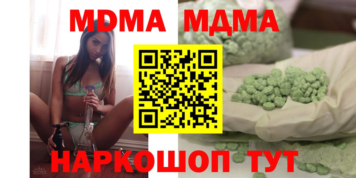 MDMA crystal  Вход с VPN  Магадан  МДМА молли 
