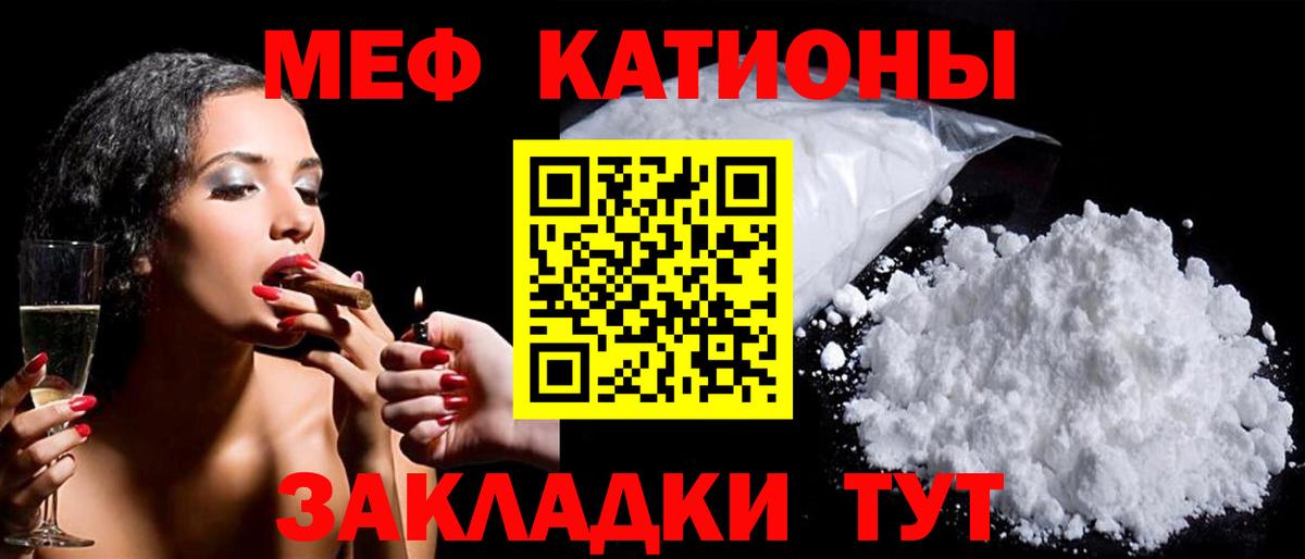 МЯУ-МЯУ мука  Вход с VPN  МЯУ-МЯУ  МЯУ-МЯУ  Магадан  МЕФ VHQ 