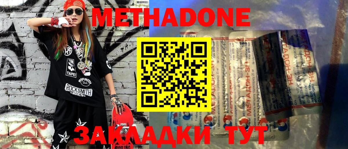 МЕТАДОН VHQ Магадан