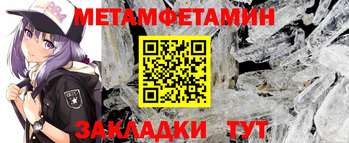 Метамфетамин мет Магадан