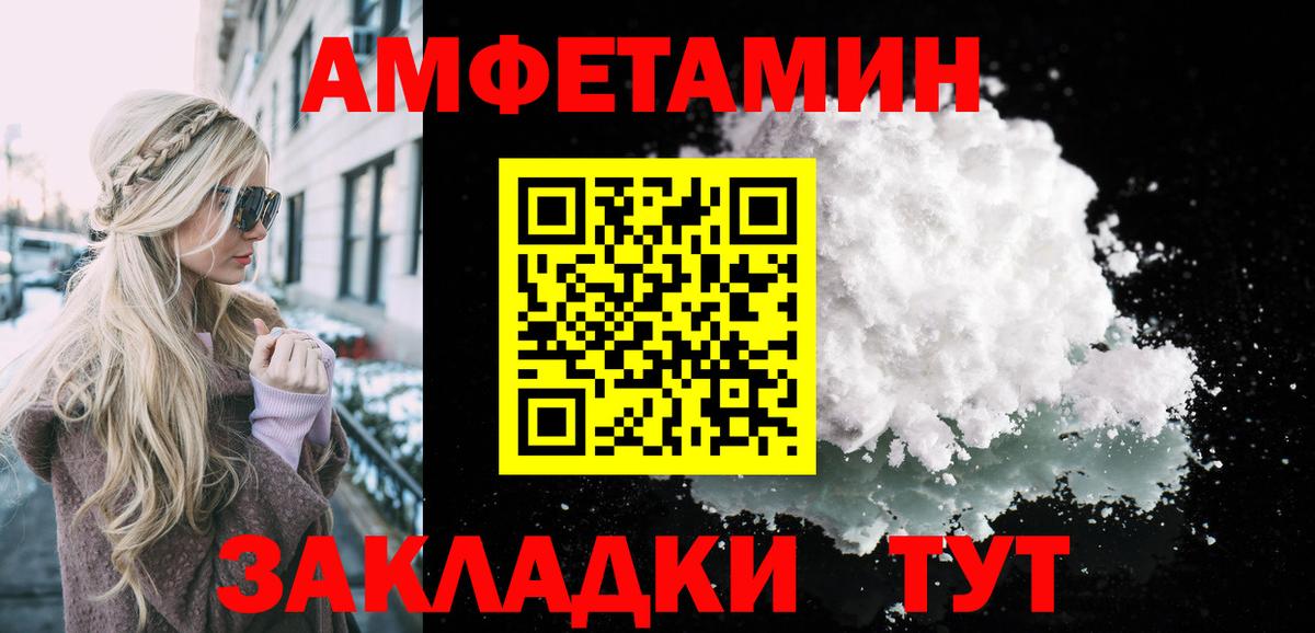 Первитин кристалл  Первитин кристалл  Вход с VPN  Магадан 