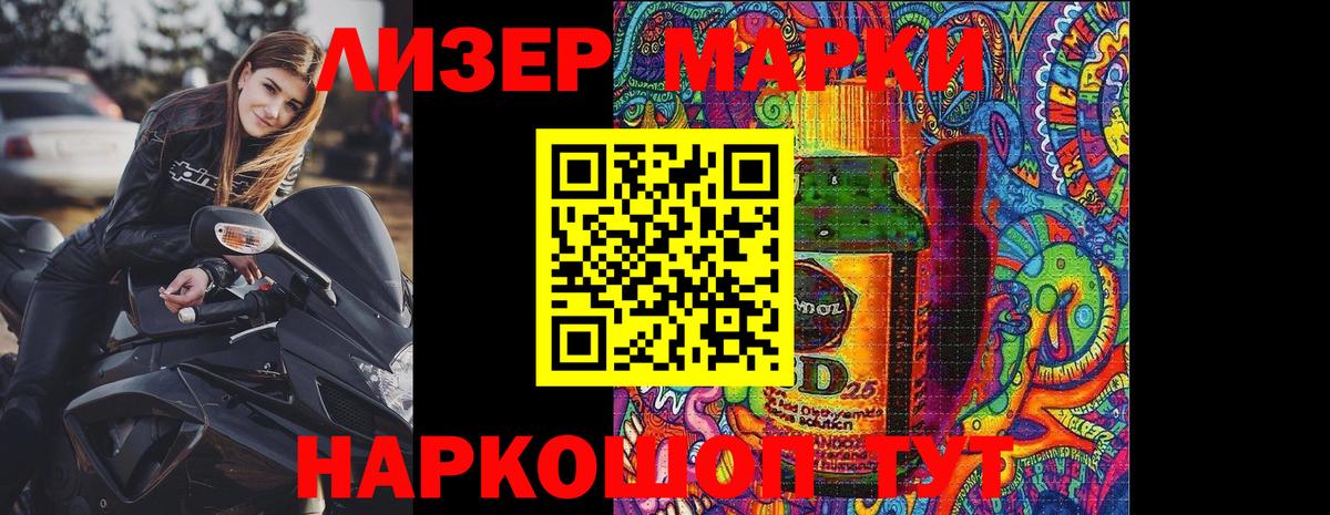 Магадан  Марки 25I-NBOMe  Вход с VPN  Марки N-bome 1,5мг 