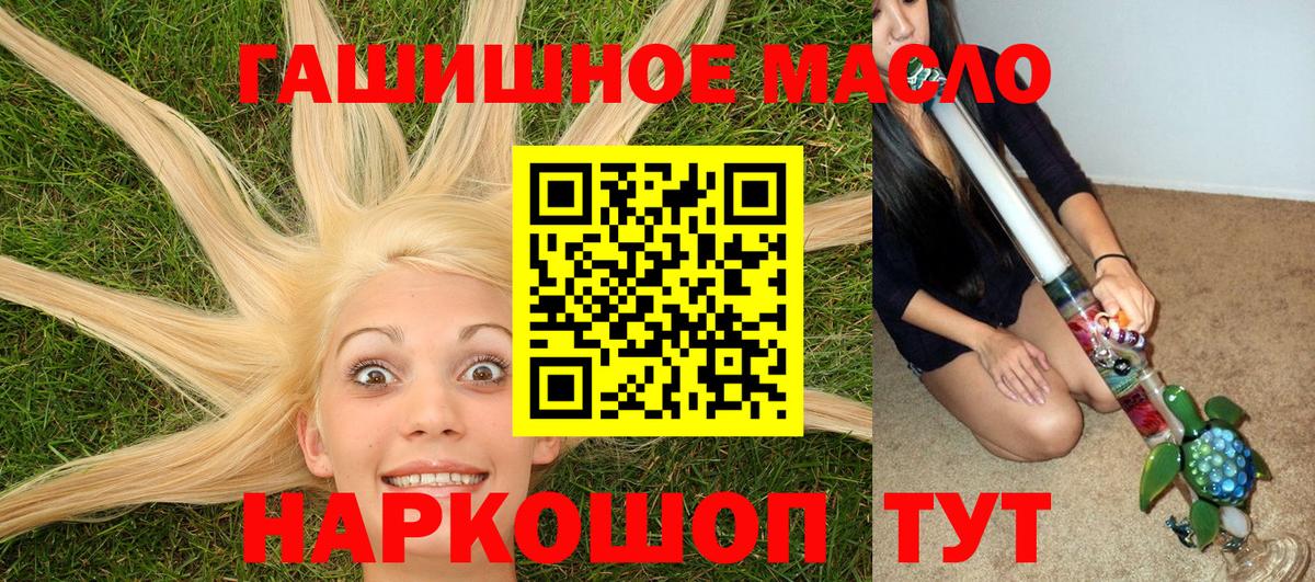 Магадан  Дистиллят ТГК концентрат  Вход с VPN  Дистиллят ТГК концентрат 